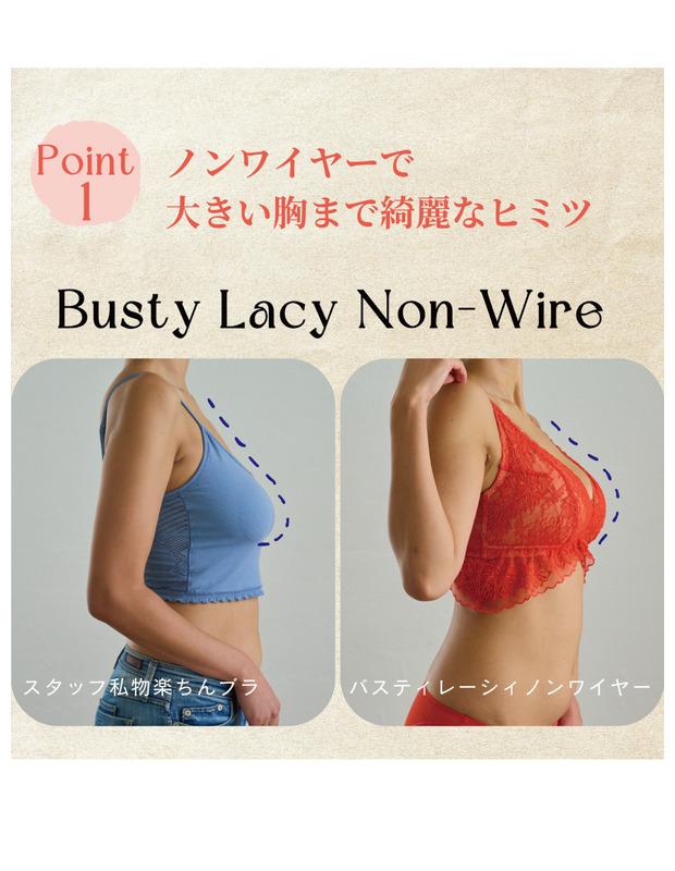 Bustyレーシィノンワイヤーブラ 詳細画像 オレンジ 3