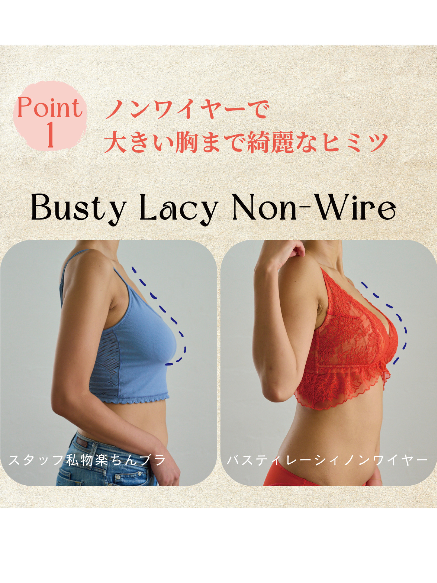 Bustyレーシィノンワイヤーブラ｜LaLa Glange公式サイト｜ララ