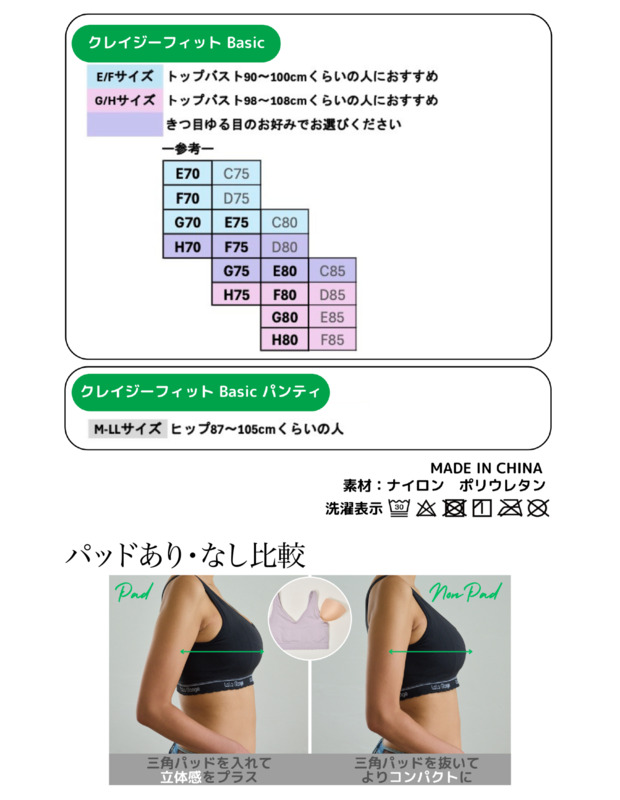 クレイジーフィットbasic 詳細画像 ブラック 3