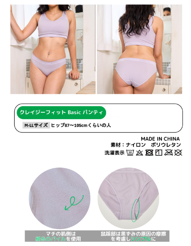 クレイジーフィットbasicパンティ 詳細画像 ブラック 3