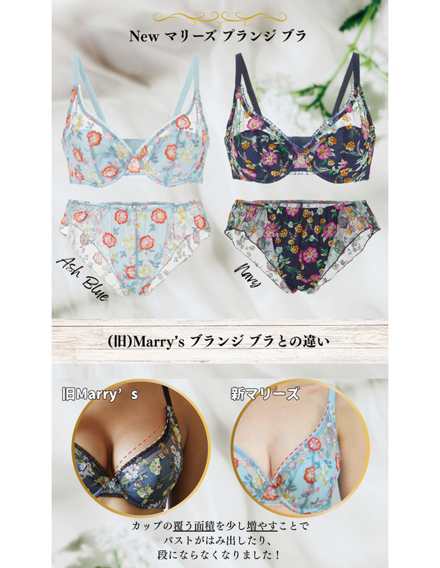 New Marry'sプランジブラ 詳細画像 ネイビー 2