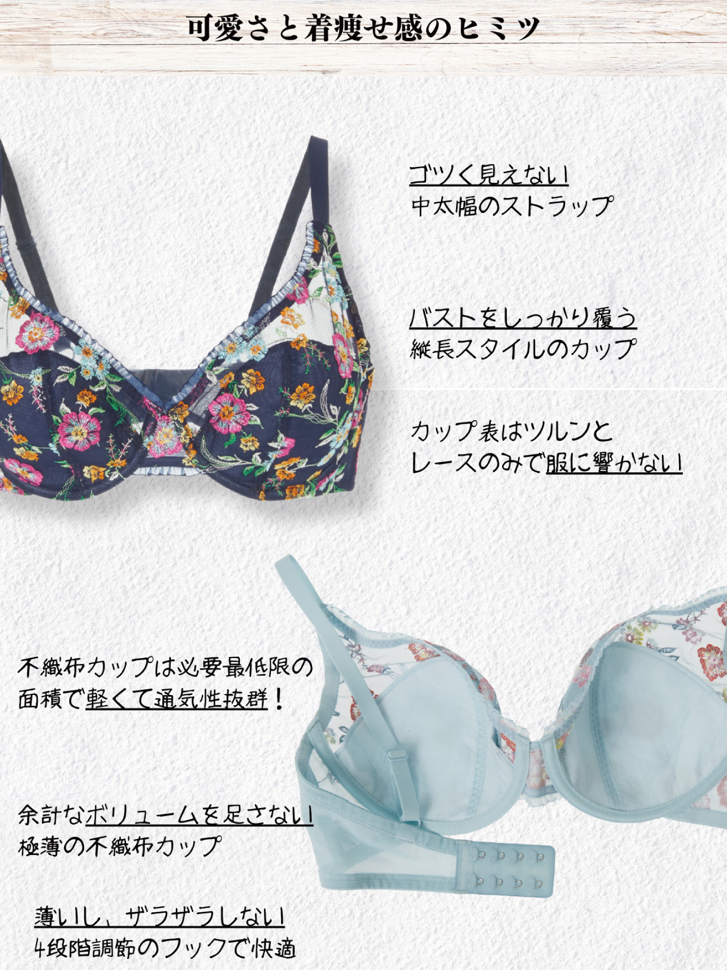 New Marry'sプランジブラ｜LaLa Glange公式サイト｜ララ