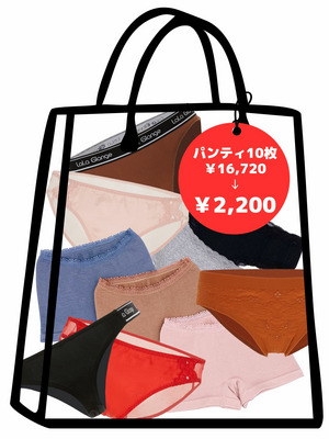 LaLaGlangeパンティ10点セット 詳細画像