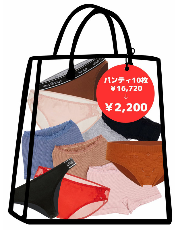 LaLaGlangeパンティ10点セット 詳細画像 ミックス 1