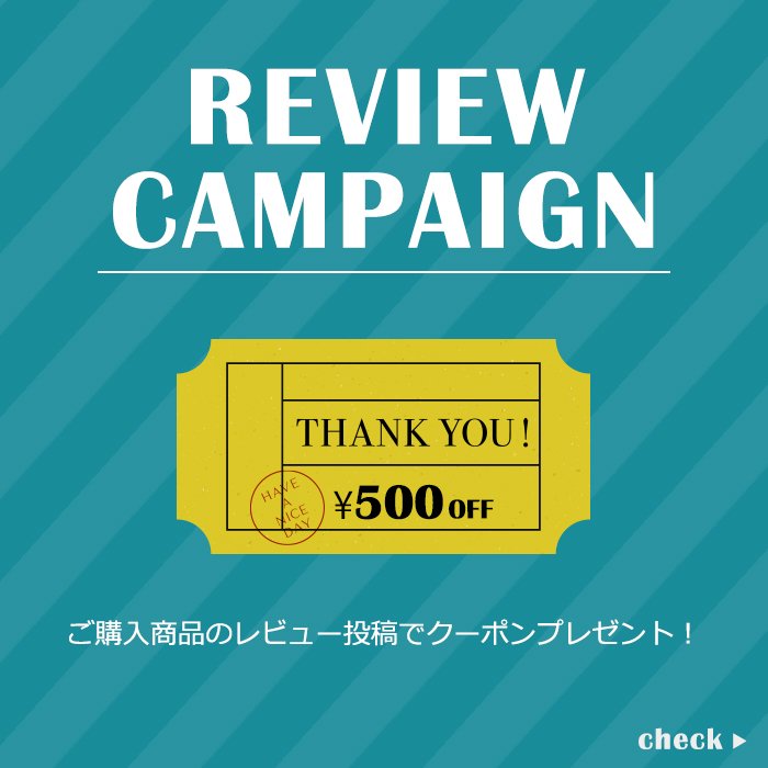 レビュー投稿で500円クーポンキャンペーン！